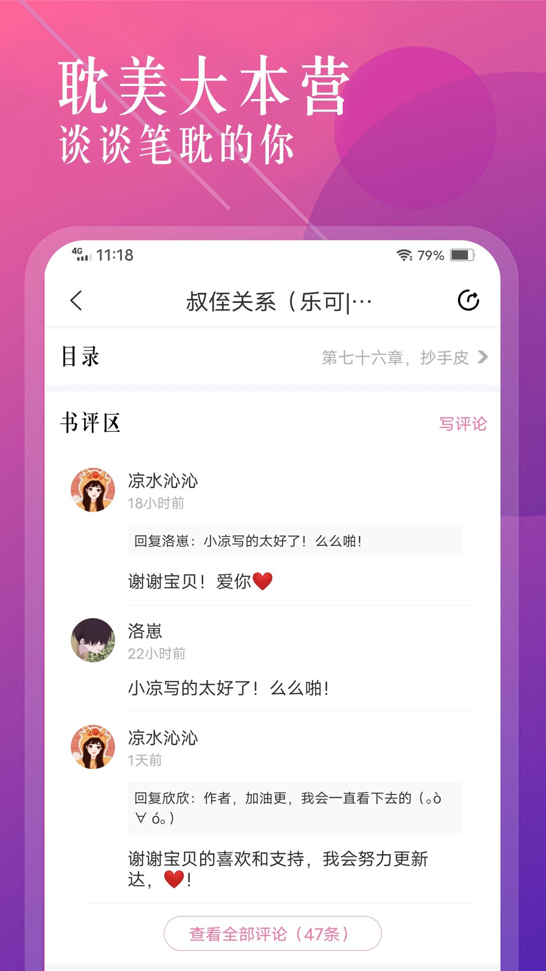 海棠书城安卓版