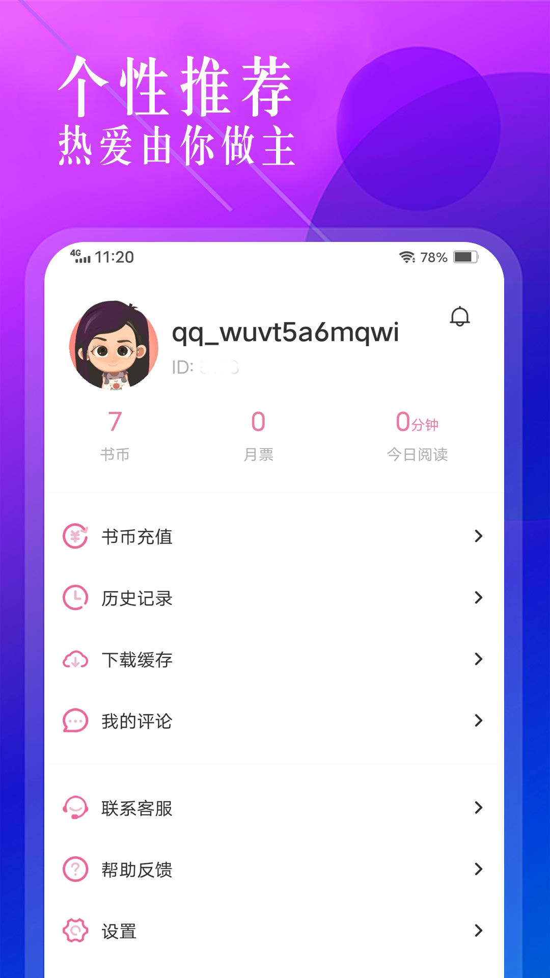 海棠书城安卓版