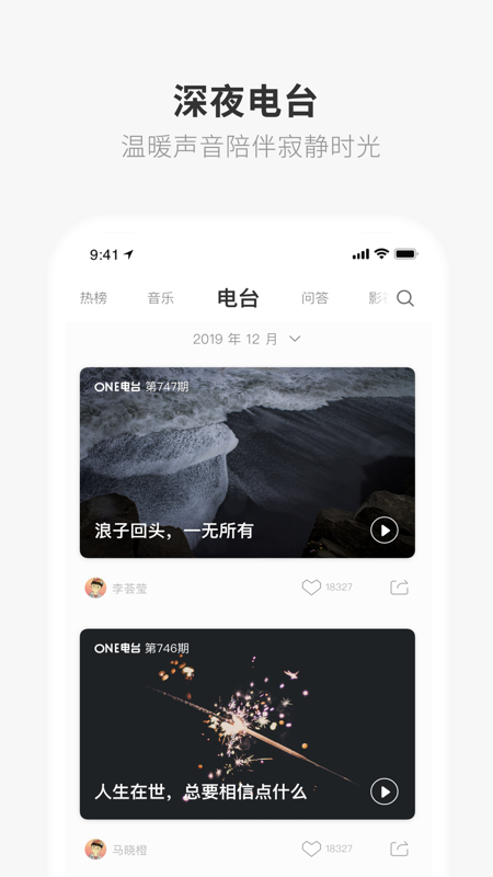 ONE一个iOS版