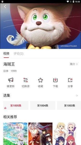 森之屋安卓版