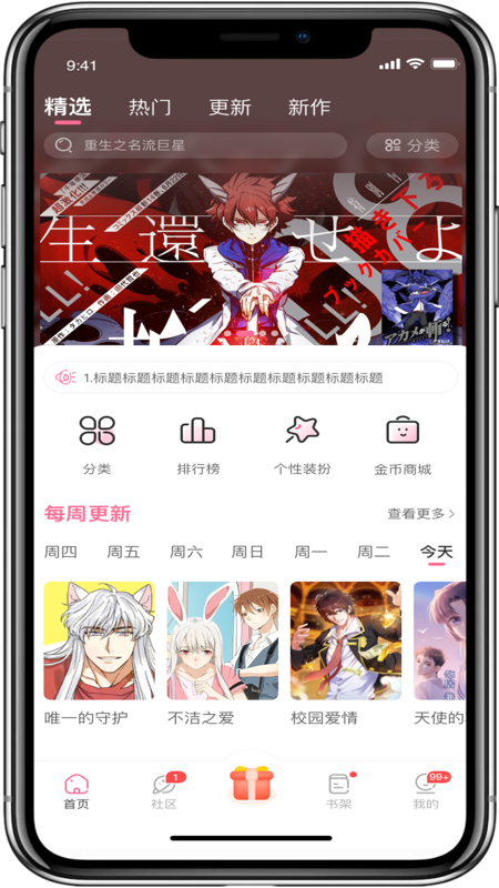 免耽漫画iOS版
