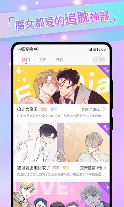 免耽漫画安卓版