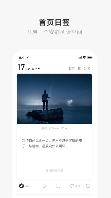 ONE一个iOS版
