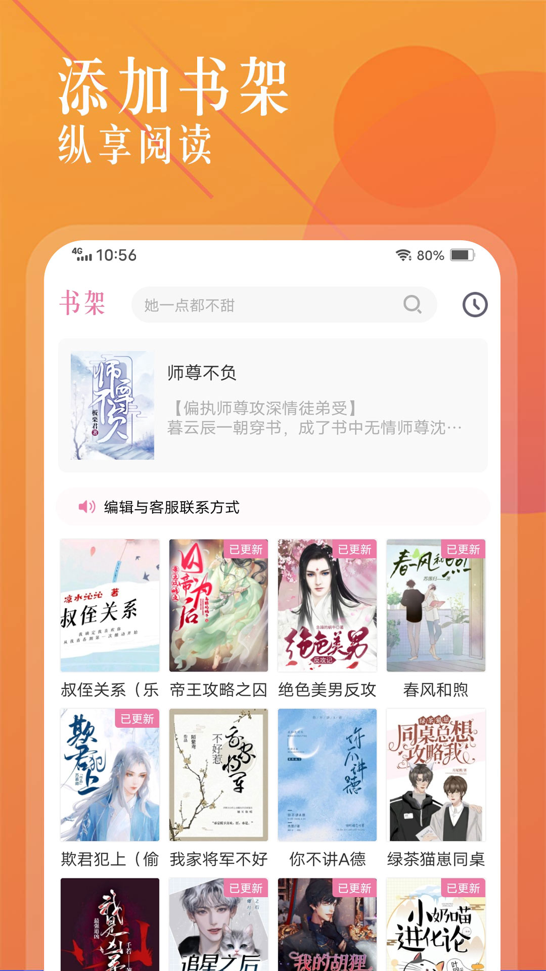 海棠书城安卓版