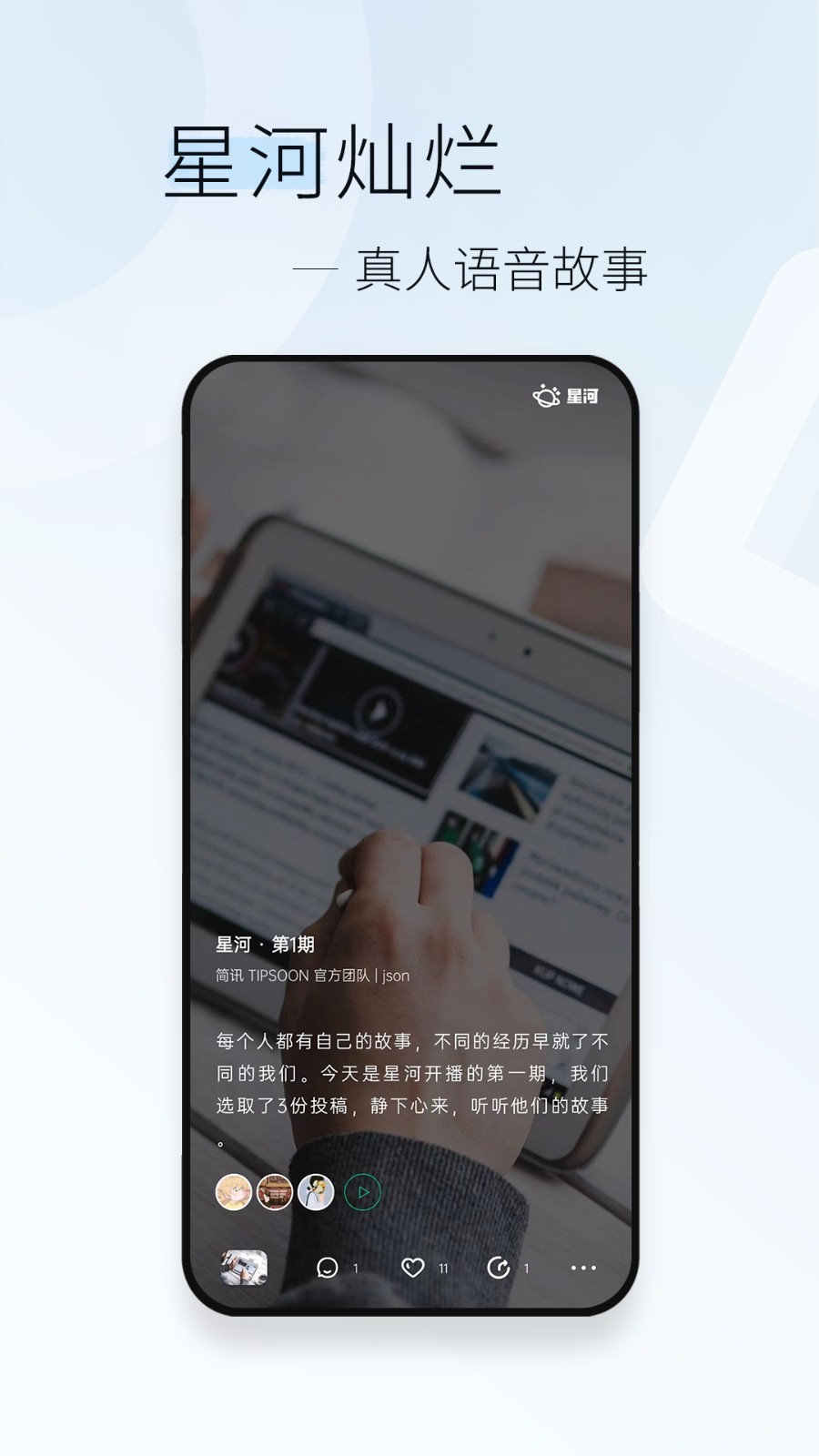 简讯安卓版
