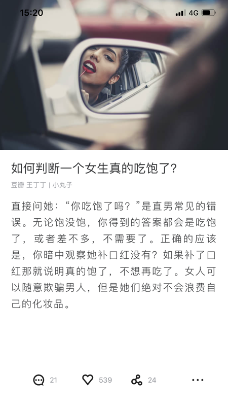 简讯app iOS版