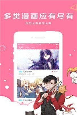 哇咔漫画仲夏版app最新版