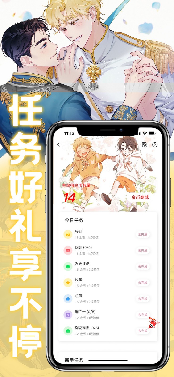 薯条漫画安卓版