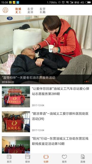 胜利新闻安卓版