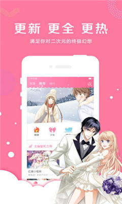 哇咔漫画仲夏版app最新版