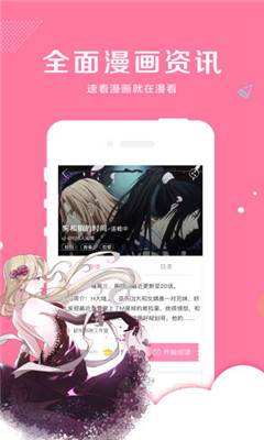 哇咔漫画仲夏版app最新版
