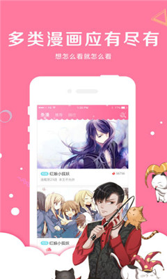 哇咔漫画仲夏版app最新版