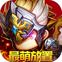 萌萌战争特别版