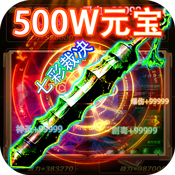 武器之王红包版折扣端