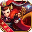 风暴三国萌将纵横折扣版