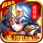 斗罗大陆神界传说2星耀版特别版