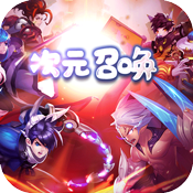 萌战记次元召唤手游
