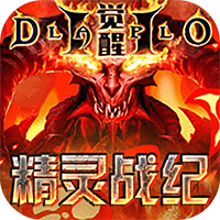 精灵战纪OL礼包版