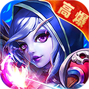 刀塔传奇飞升版