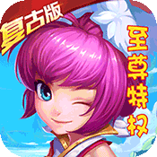 仙灵外传福利版