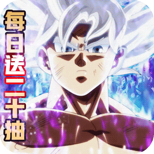 2020时空乱斗特别版
