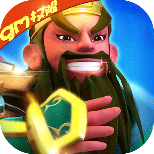 三国封魔传GM特权版
