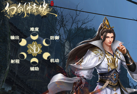 幻剑情缘满V版
