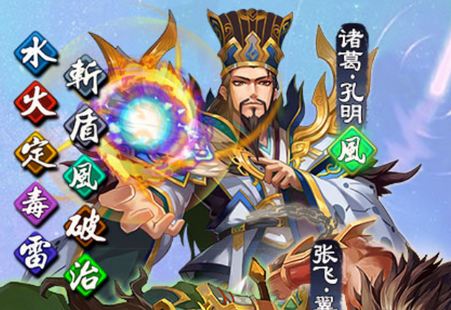 雷鸣三国连抽版