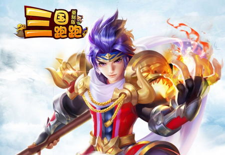三国跑跑重制版BT版