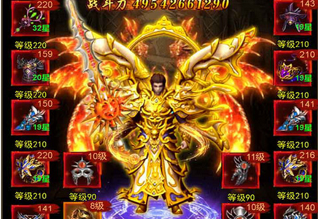 战龙在野超V版
