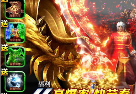霸刀传奇无限版修改版