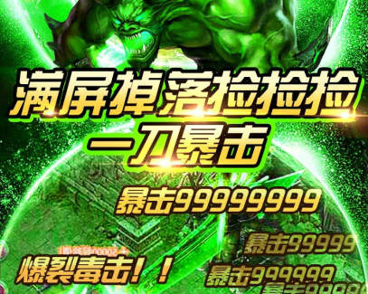 武圣传奇10w绑元版