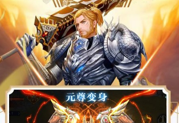 元尊传微信版
