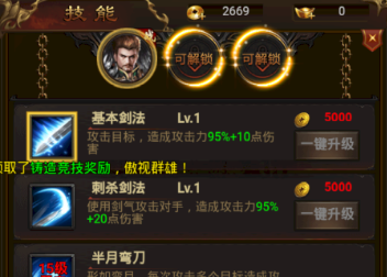 烈火战神道士定制版