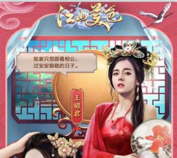 江山美色变态版