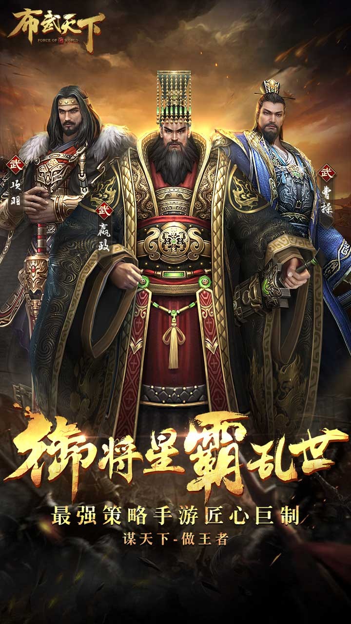 武布天下手游月卡版截图