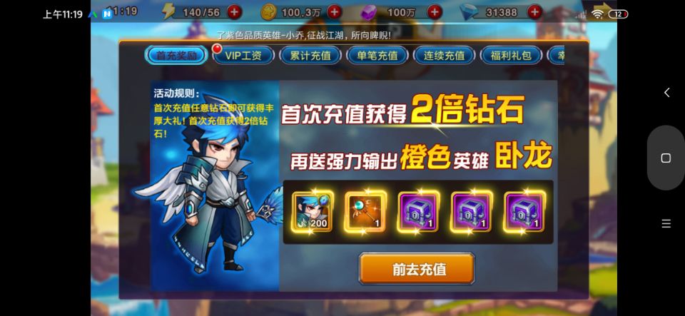 凤舞三国隐藏英雄解锁版截图