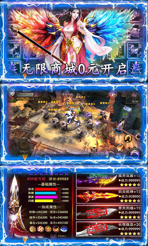 仙元天下互通版截图