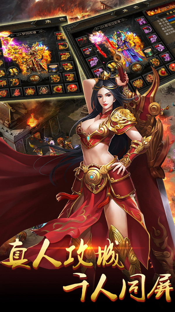 奇迹封魔录小米版截图