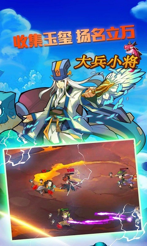 大兵小将至尊版截图