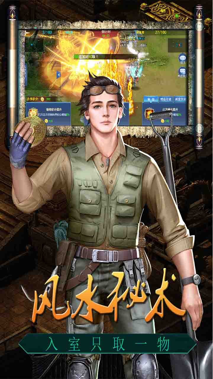 众神OL内购版截图