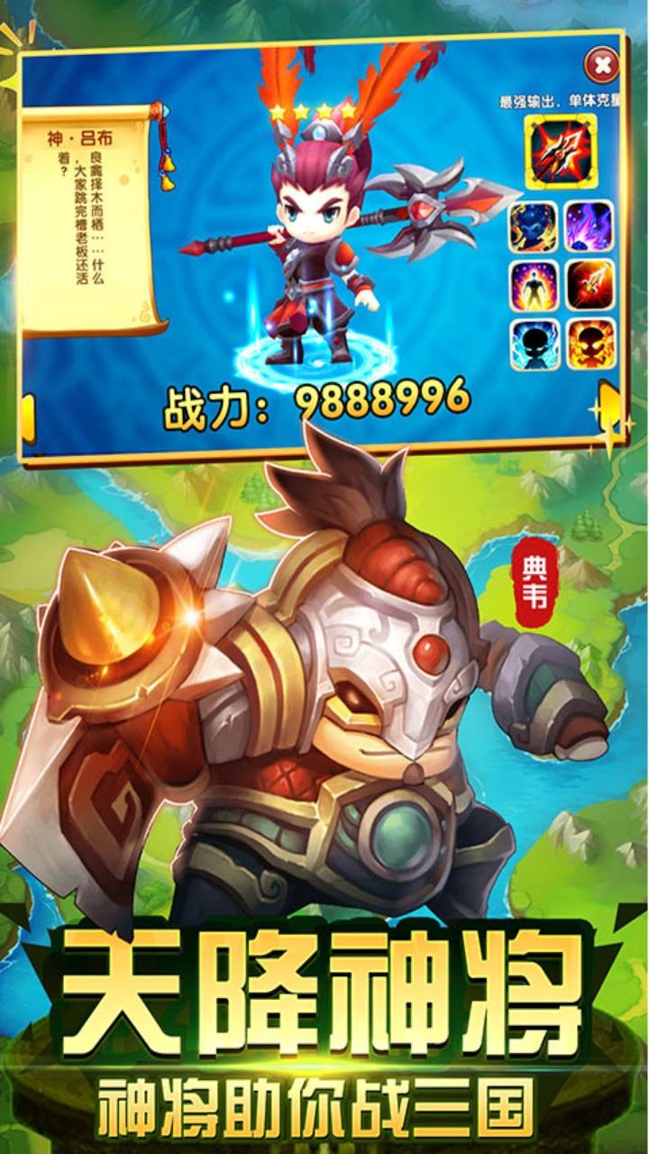 纯三国满v版截图