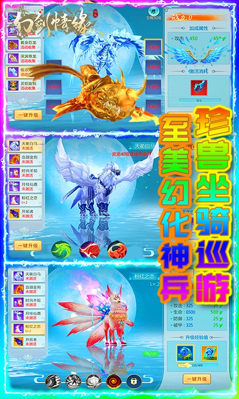 幻剑情缘满V版截图