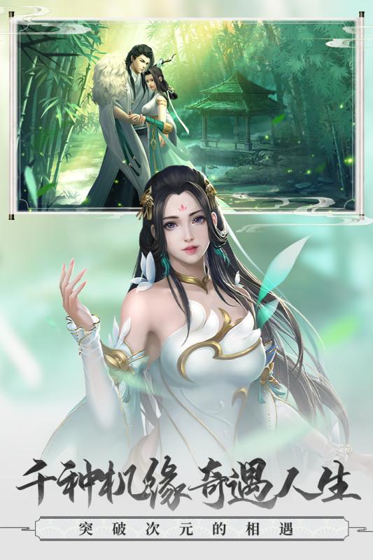 古剑飞仙变态版截图