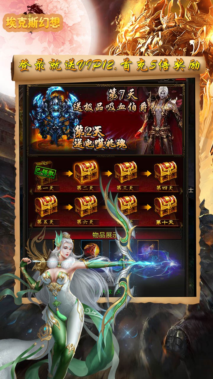 埃克斯幻想gm版截图