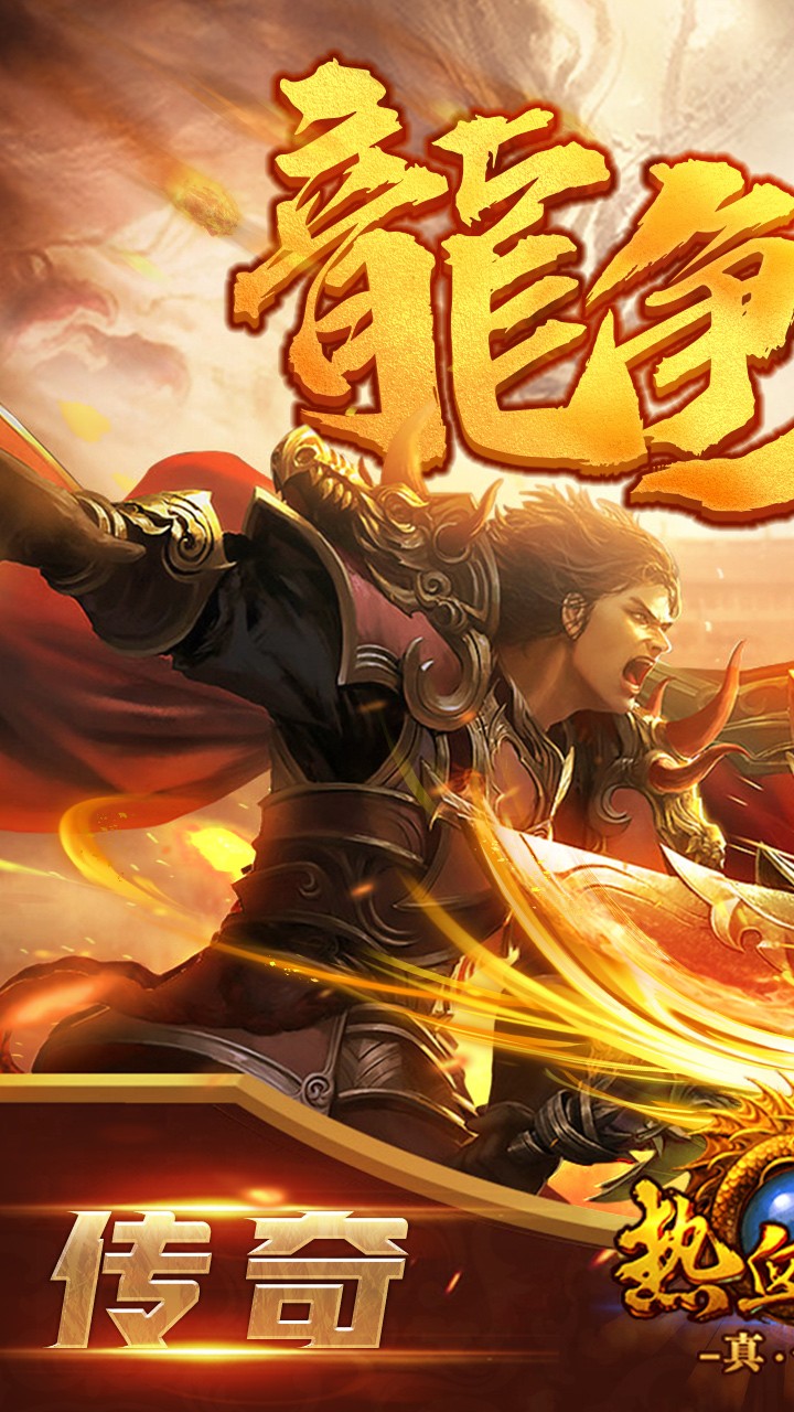 热血之刃bt版截图