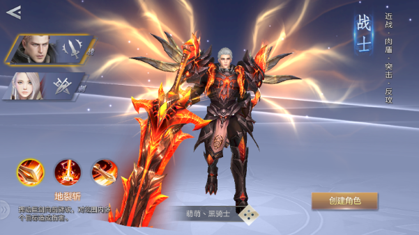 元尊传互通版截图