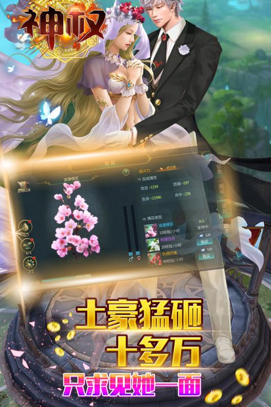 神权送千元充值截图
