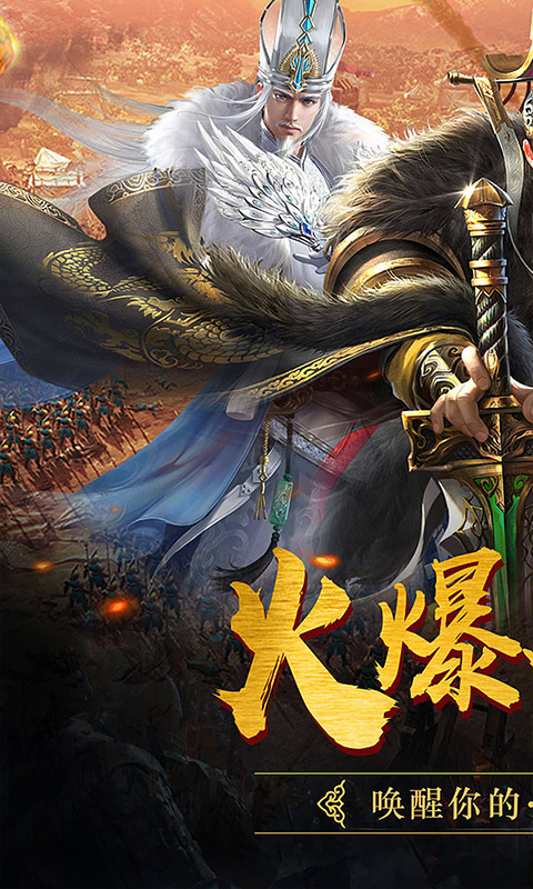 烽火东周bt版截图