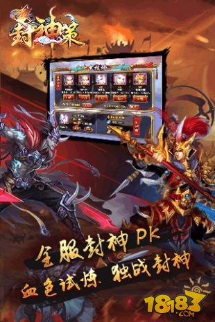 封神策高爆版截图